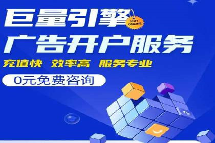 百度竞价个人开户案例分析