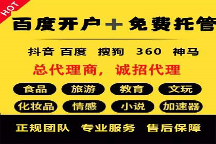 抖音信息流代理：揭秘流量变现新途径